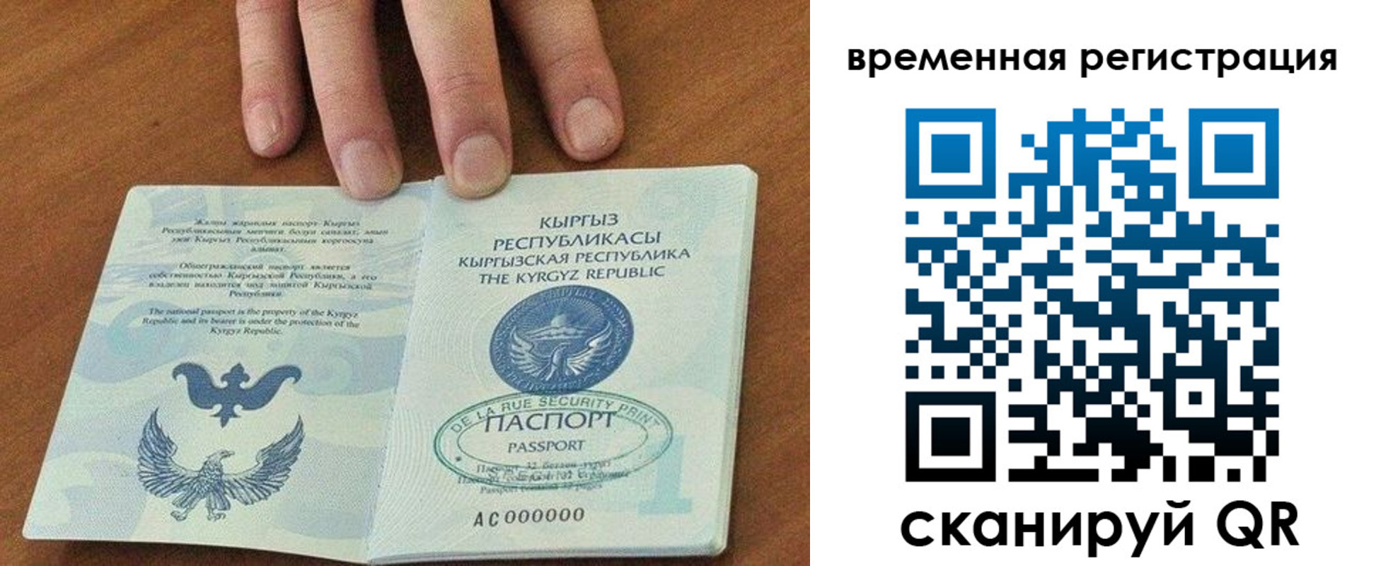 где прописаться в Аркадаке